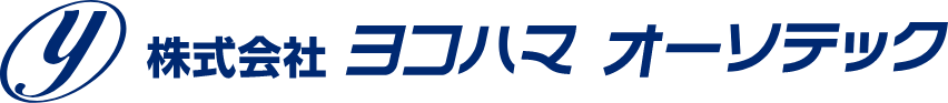 株式会社ヨコハマオーソテック